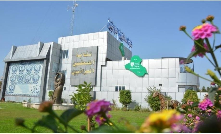 موافقا للدستور.. المحكمة الاتحادية ترد الطعن بتعديل قانون نقابة الصحفيين