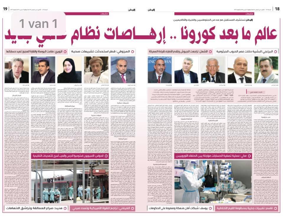 ما بعد فيروس الكورونا . ! السفير عمر البرزنجي 