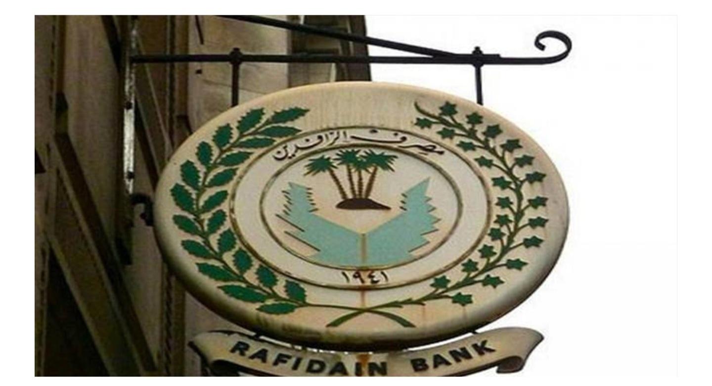 غرامات إماراتية كبيرة على فرع مصرف الرافدين في أبو ظبي.. والإغلاق يلوح في الأفق!