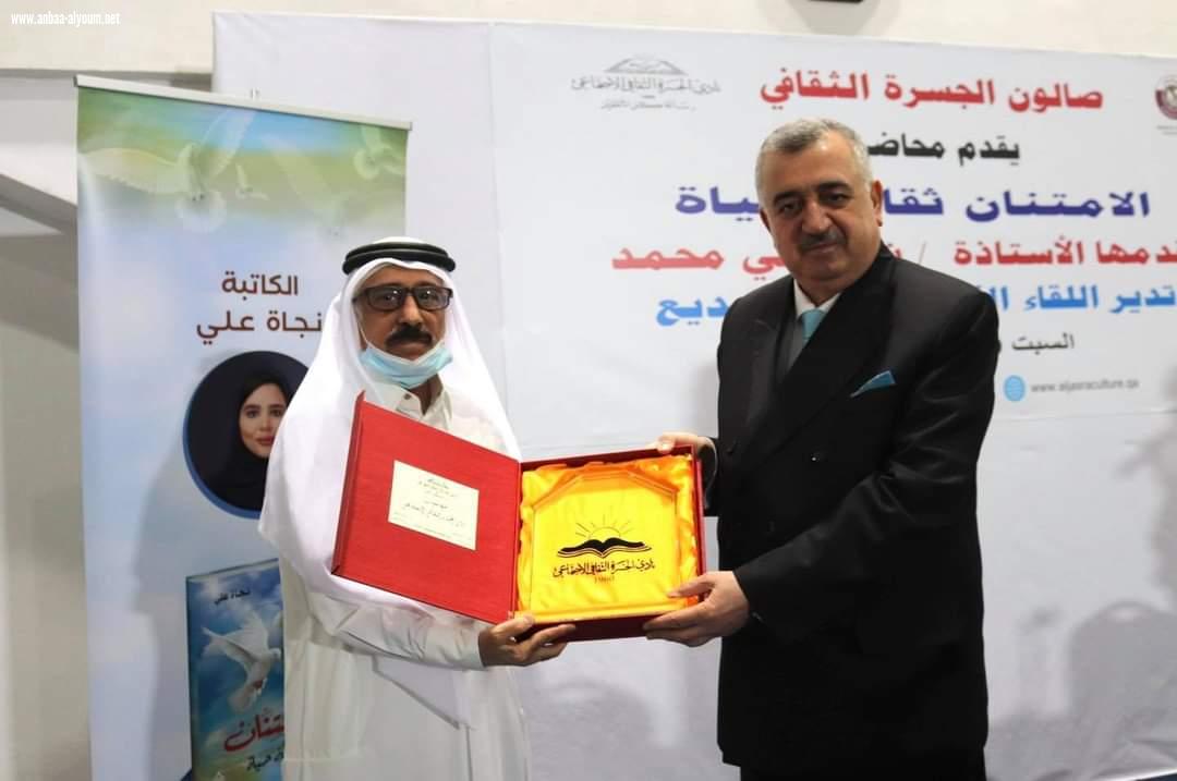 السفير عمر البرزنجي يكرم بشهادة تقديرية من قبل السيد محمد ناصر العبيدان أمين السر العام بنادي الجسرة الثقافي