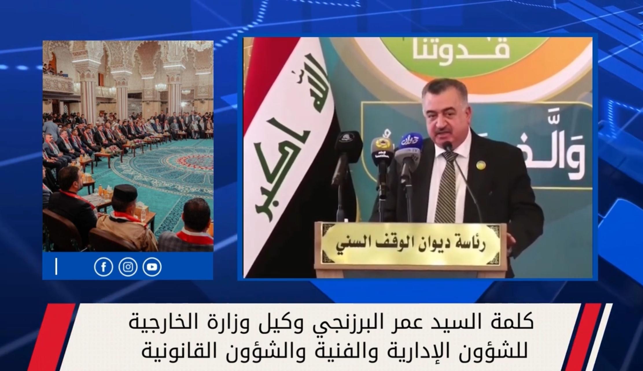 في ذكرى المولد النبوي الشريف، وكيل وزارة الخارجية البرزنجي يستذكر الكلمة التي ألقاها في الحضرة المعروفية الكرخية في العام الماضي