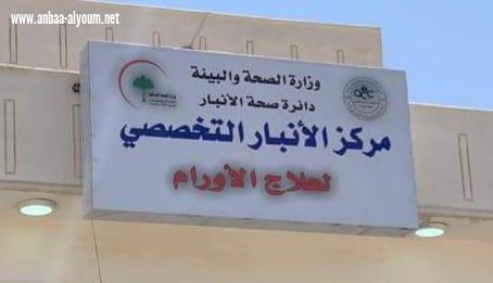 أغيثوا مرضى الأورام .. من سرطان اللجان الاستشارية والضوابط والتعليمات الوزارية الخبيثة !! 