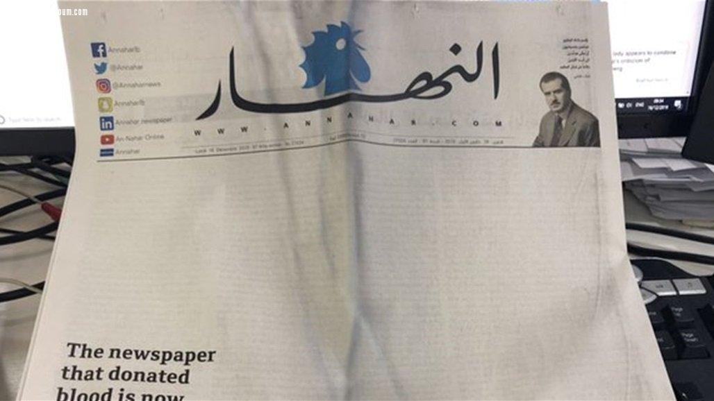  صحيفة عريقة تصارع من أجل البقاء... وتفاجئ قراءها بصفحتها الأولى!