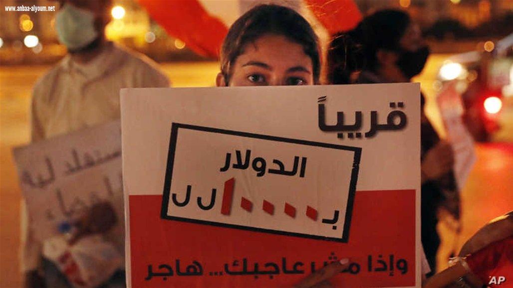 هذا ما يحصل بلبنان.. أزمة خبز ومواطنون يقايضون أغراضهم الشخصية بالطعام 