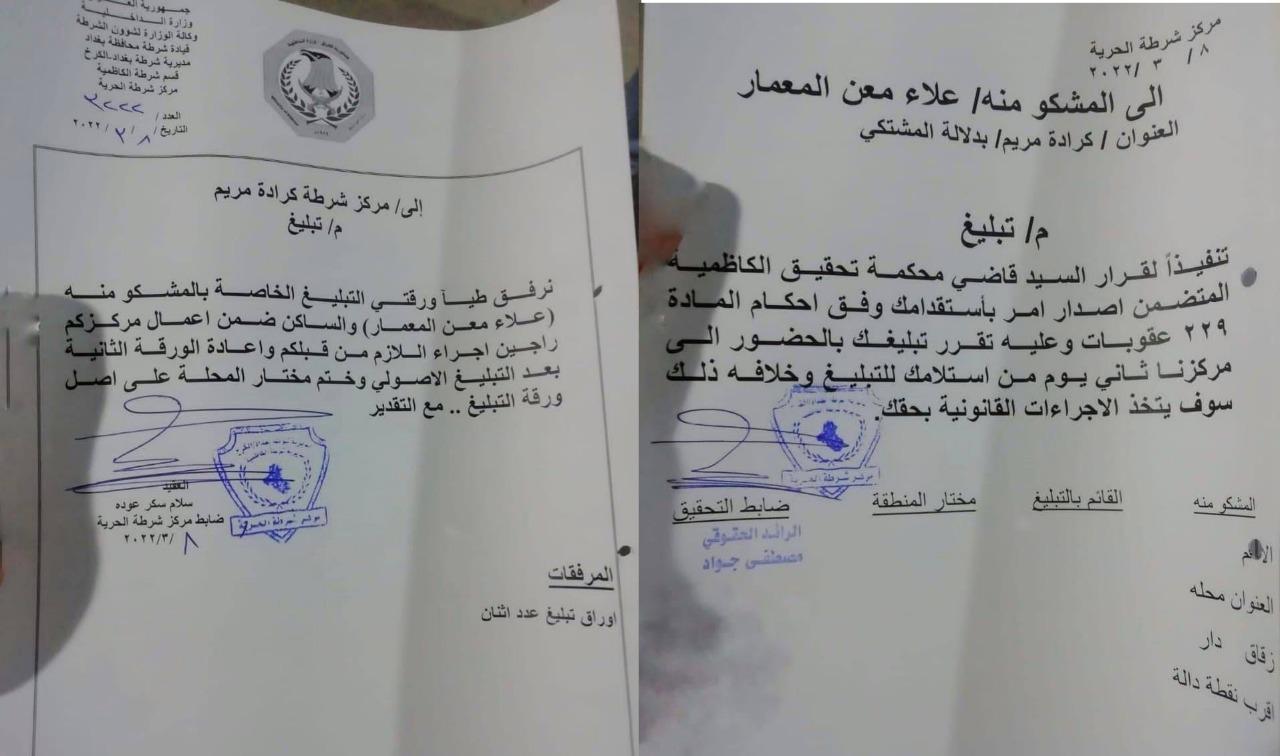 صدور امر استقدام بحق امين بغداد من محكمة تحقيق الكاظمية وفق المادة 229 من قانون العقوبات