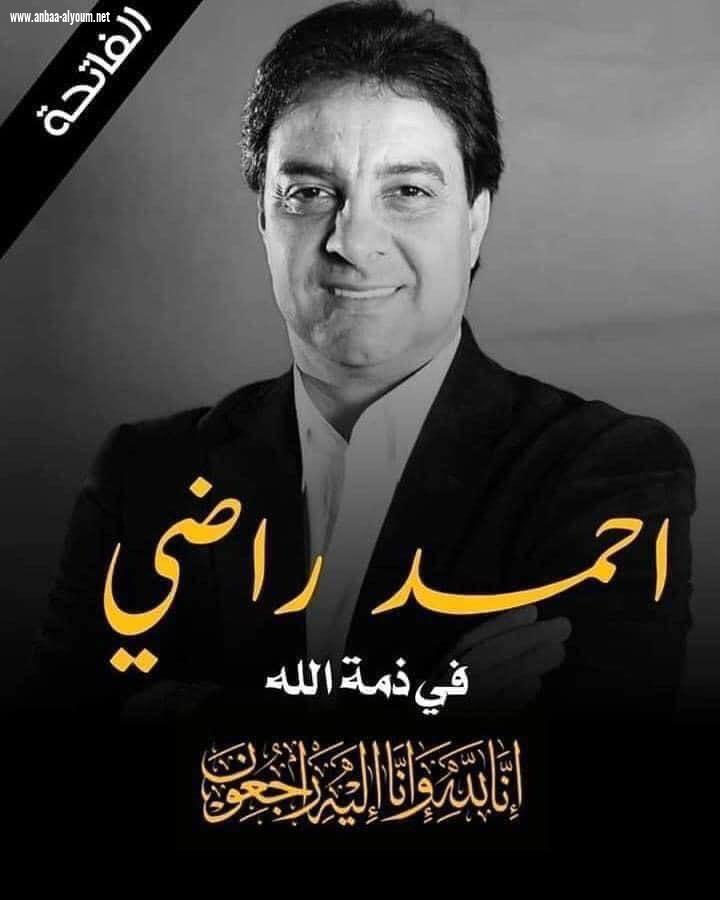 السفير البرزنجي يعزي اسطورة الكرة العراقية الكابتن احمد راضي رحمه الله