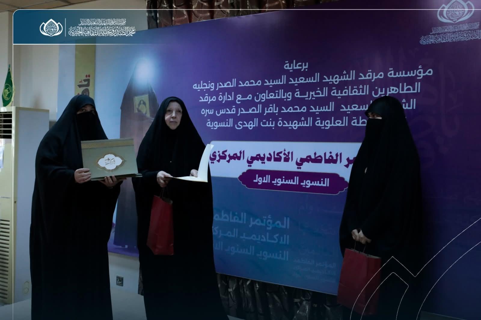 ‏بمشاركة واسعة .. رابطة الشهيدة بنت الهدى النسوية في مؤسسة المرقد الطاهر تنظم مؤتمرها النسوي الأكاديمي