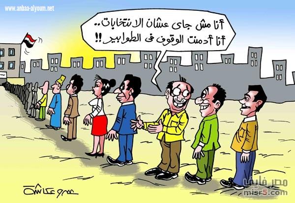 كاركتير سياسي