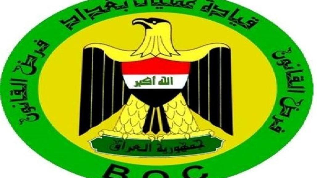 عمليات بغداد: القوات الأمنية اتخذت إجراءات تنفيذ حظر التجوال بغلق المنافذ المحيطة بالمناطق