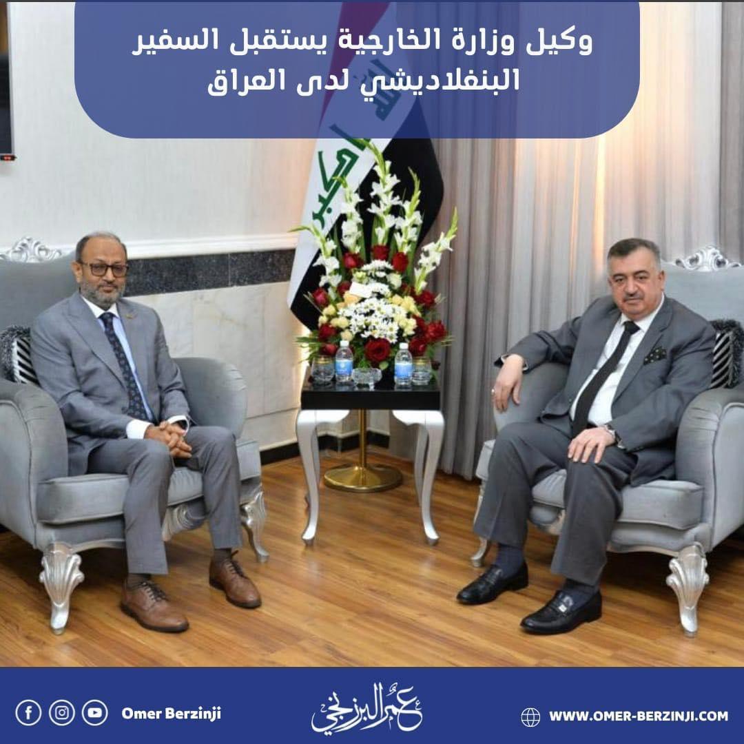 وكيل وزارة الخارجية يستقبل السفير البنغلاديشي لدى العراق