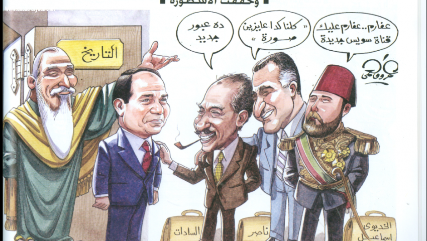 كاركتير سياسي