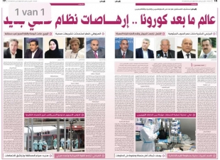 ما بعد فيروس الكورونا . ! السفير عمر البرزنجي 