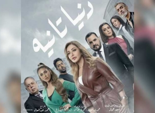 أول أزمات دراما رمضان..