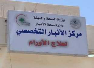 أغيثوا مرضى الأورام .. من سرطان اللجان الاستشارية والضوابط والتعليمات الوزارية الخبيثة !! 