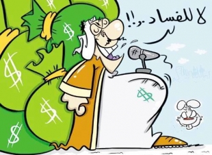 كاركتير سياسي