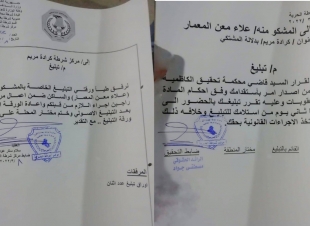 صدور امر استقدام بحق امين بغداد من محكمة تحقيق الكاظمية وفق المادة 229 من قانون العقوبات