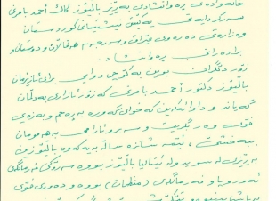 السفير عمر البرزنجي يقدم التعازي الحارة والأسف الشديد بوفاة زميله السيد السفير الدكتور أحمد بامرني