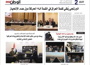 وكيل  وزارة الخارجية   عمر البرزنجي يلقي كلمة العراق في مؤتمر قمة عدم الانحياز 19 في العاصمة الأوغندية وجريدة  الوطن يغطي الخبر