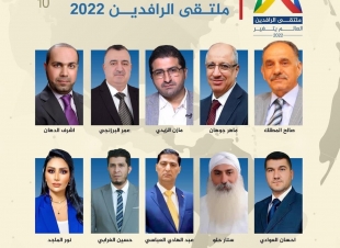 وكيل وزارة الخارجية عمر البرزنجي يشارك في فعاليات (ملتقى الرافدين - العالم يتغير- 2022)