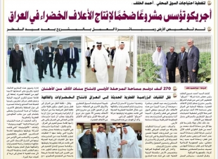 بحضور السفير البرزنجي وسيادة محافظ كربلاء 