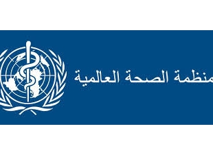 منظمة الصحة العالمية: العراق لم يغادر ذروة الإصابات بفيروس كورونا