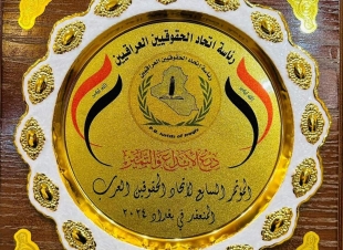 الوكيل البرزنجي يشارك في المؤتمر الدولي السابع لإتحاد الحقوقيين العرب