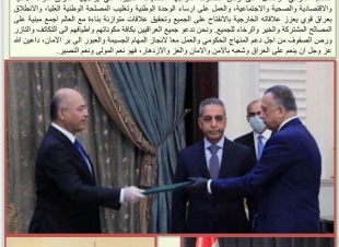 انشطة السفير عمر البرزنجي لشهر ايار / 2020