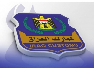 مدير عام الجمارك ثامر قاسم :  - لا توجد ضرائب جديدة