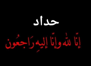 القائم بالاعمال المؤقت الوزير المفوض حيدر راضي ناصر الشمرتي يعزي ضحايا أهالي مدينة الموصل في حريق الحمدانية