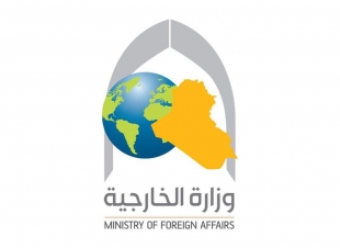 بيان لوزارة الخارجية العراقية