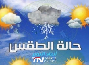 الانواء تنشر تقريرا عن حالة الطقس للايام المقبلة: امطار غزيرة وعواصف رعدية