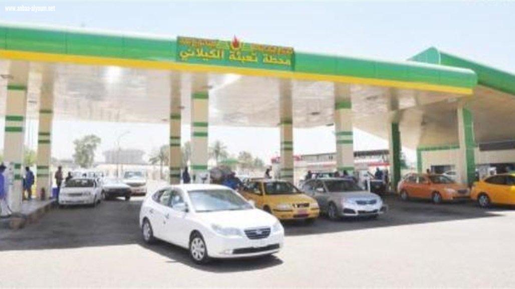تعرف على محطات تعبئة الوقود العاملة اثناء الحظر في بغداد