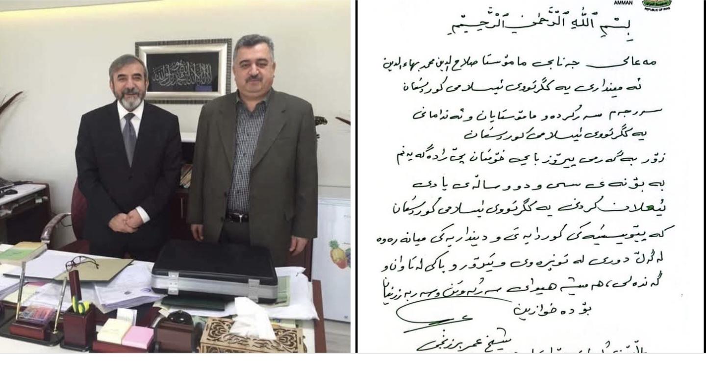 السفير عمر البرزنجي يقدم التهنئة إلى معالي الأمين العام للاتحاد الإسلامي الكوردستاني