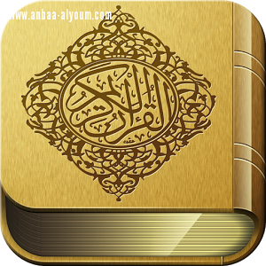 أسماء سور القرآن الكريم: معانيها ومغازيها، سورة الفاتحة