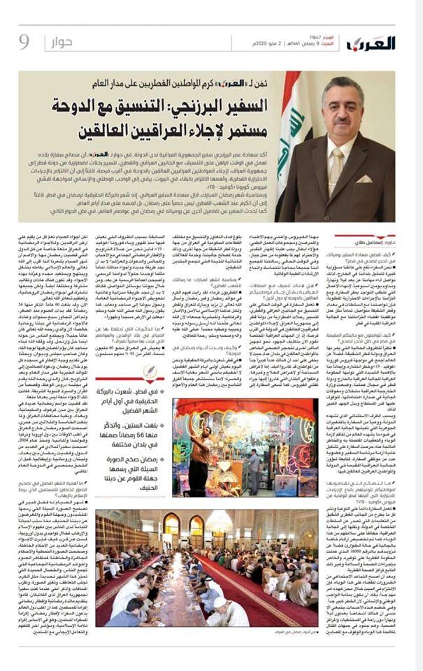 السفير البرزنجي: التنسيق مع الدوحة مستمر لإجلاء العراقيين العالقين