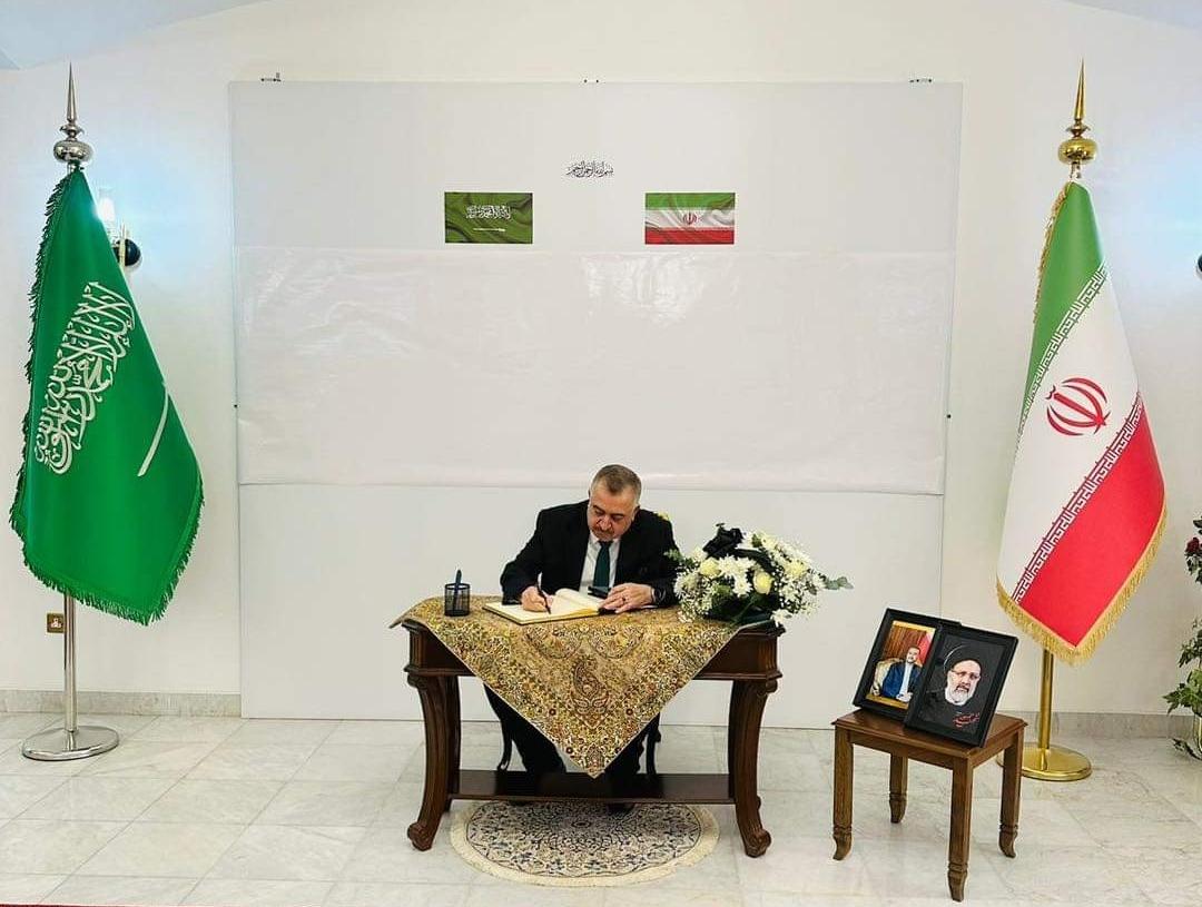 وكيل وزارة الخارجية وسفيرة جمهورية العراق لدى السعودية يُسجلان تعازيهما في السفارة الإيرانية لرحيل الرئيس الإيراني