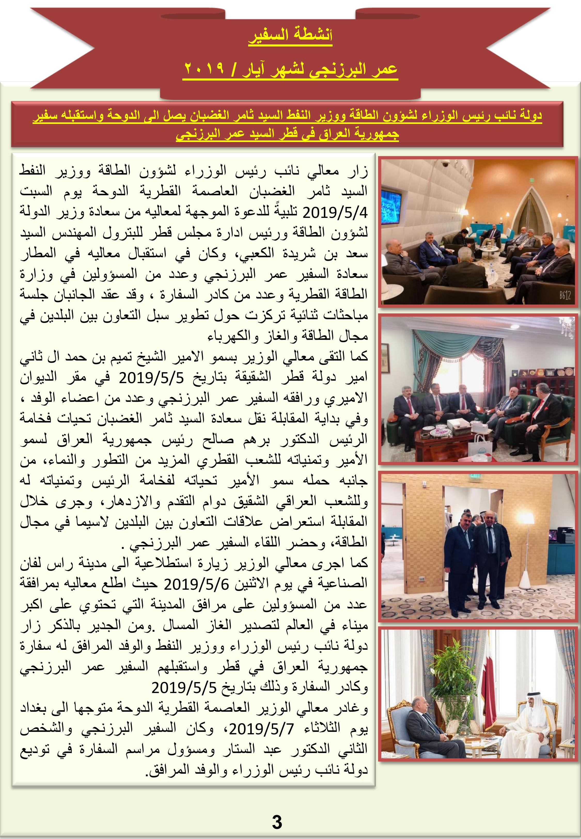 اهم نشاطات السيد عمر البرزنجي وكيل وزارة الخارجية  للشؤون الإدارية والفنية والقانونية .  