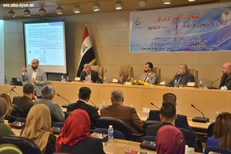 التحديث البايومتري وآلية اجراء الانتخابات في ندوة لدائرة قصر المؤتمرات