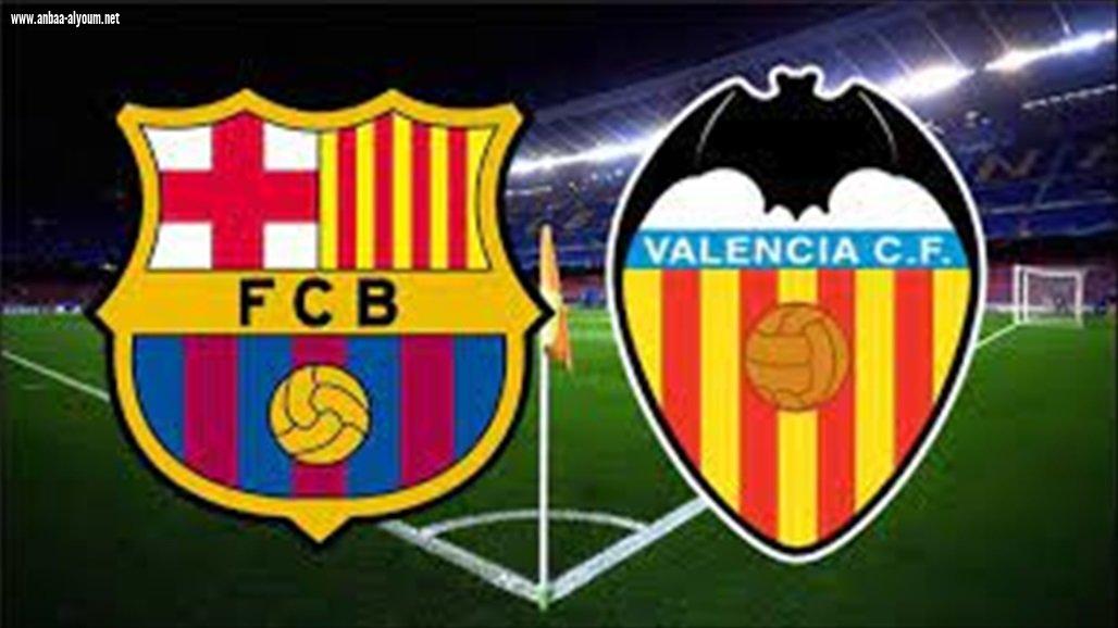 التشكيل والموعد والقنوات الناقلة لمباراة برشلونة ضد فالنسيا