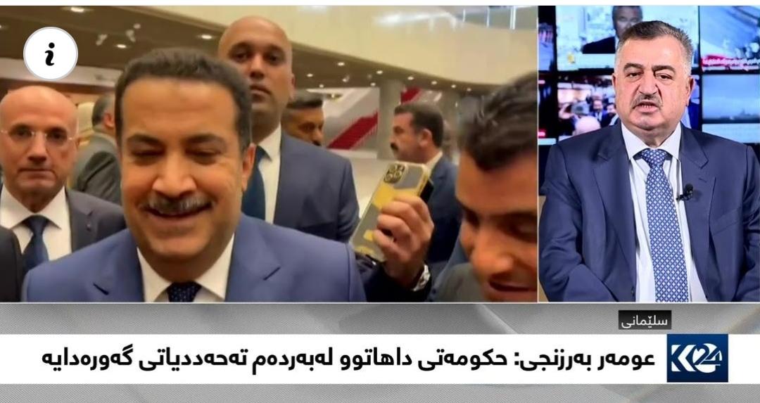 الوكيل البرزنجي يُجري مقابلةً تلفزيونية مع قناة (كوردستان 24) الفضائية