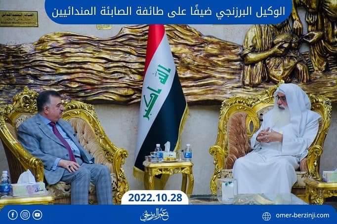 البرزنجي ضيفًا على طائفة الصابئة المندائيين 