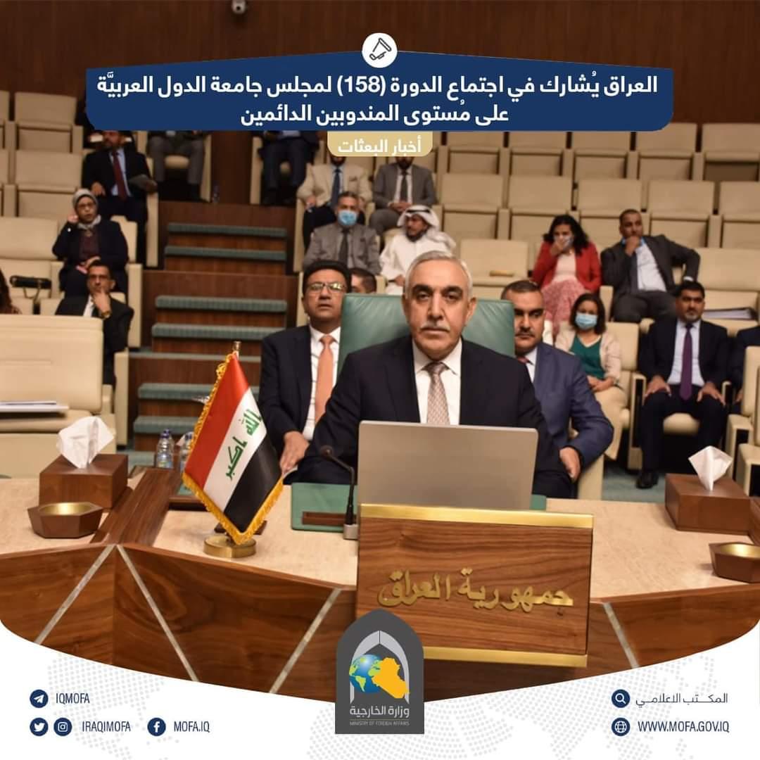 العراق يُشارك في اجتماع الدورة (158) لمجلس جامعة الدول العربيَّة على مُستوى المندوبين الدائمين