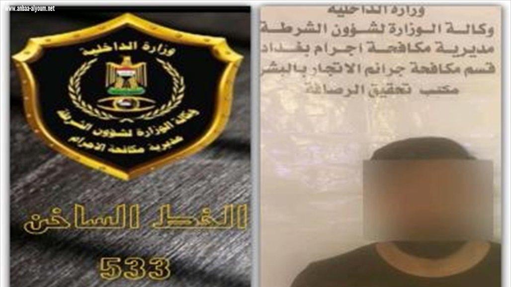 القبض على متهم يتاجر بـ