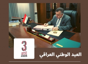 الوكيل البرزنجي يهنئ الشعب العراقي بمناسبة العيد الوطني للبلاد