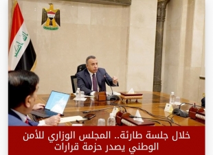 خلال جلسة طارئة.. المجلس الوزاري للأمن الوطني يصدر حزمة قرارات