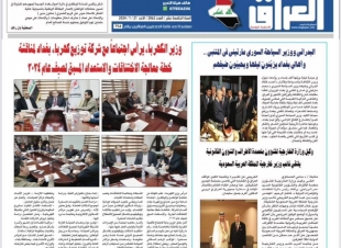 جريدة العراق الإخبارية اليومية تغطي خبر لقاء وكيل وزارة الخارجية