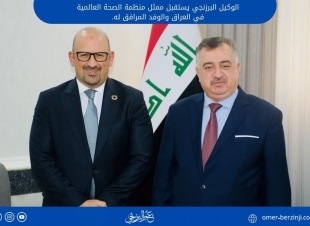 الوكيل البرزنجي يستقبل ممثل منظمة الصحة العالمية في العراق والوفد المرافق له. 