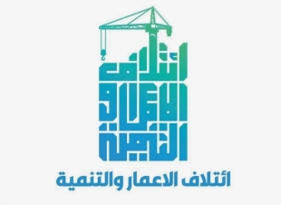 الإعمار والتنمية يعلن انطلاق حملة (الأخوة والتضامن) دعما للشعبين اللبناني والإيراني