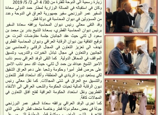 اهم نشاطات السيد عمر البرزنجي وكيل وزارة الخارجية  للشؤون الإدارية والفنية والقانونية .  