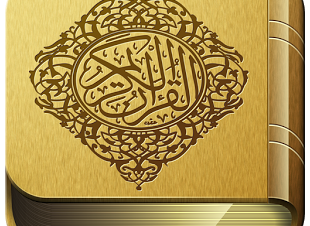 أسماء سور القرآن الكريم: معانيها ومغازيها، سورة الفاتحة